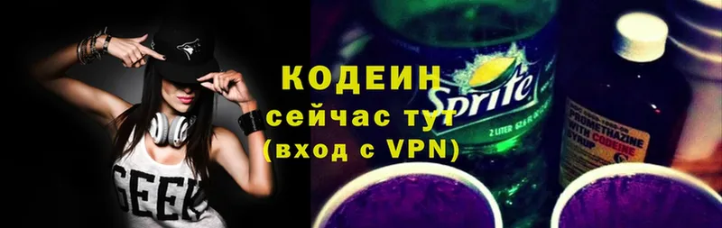 OMG вход  дарнет шоп  Валдай  Codein Purple Drank 