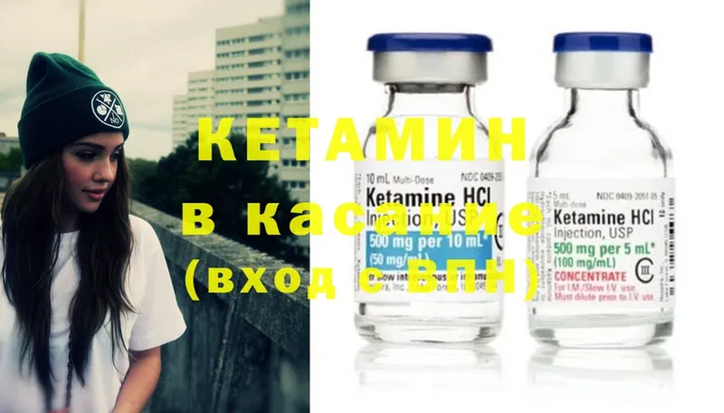 omg маркетплейс  Валдай  shop наркотические препараты  КЕТАМИН ketamine 