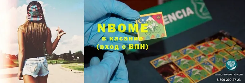 Марки NBOMe 1,5мг  кракен зеркало  Валдай 